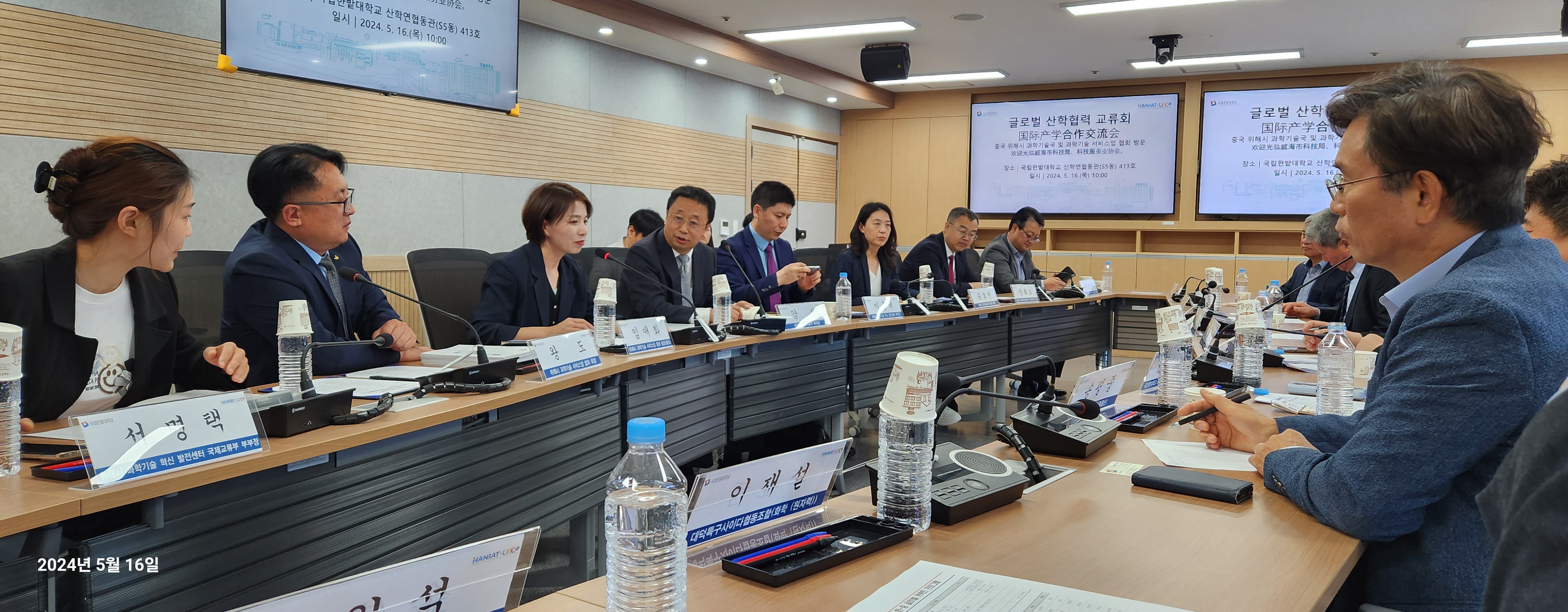 K-bizpost ./database/240524.reader.한밭대 한-중 글로벌 산학협력 포럼 개최.txt